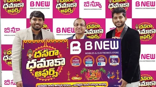 బీన్యూ మొబైల్స్‌లో దసరా ఆఫర్లు