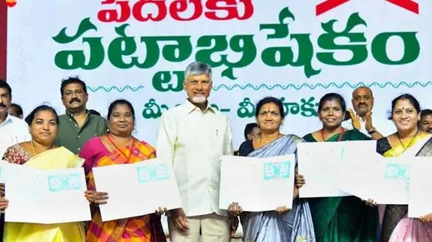 నేడు విజయవాడలో ‘పేదలకు పట్టాభిషేకం’