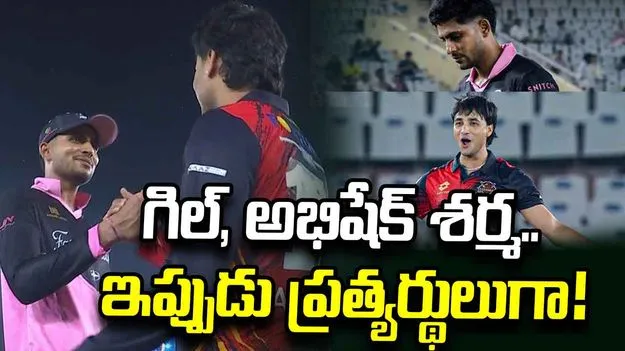 గిల్‌పై ప్రతీకారం తీర్చుకున్న అభిషేక్ శర్మ.. వీడియో వైరల్!