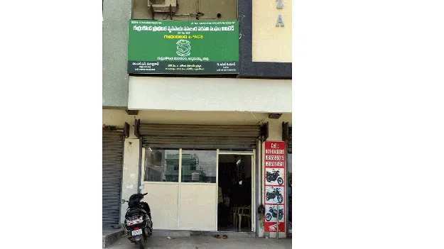 గుర్రంకొండ సొసైటీలో...  నిధుల గోల్‌మాల్‌..!