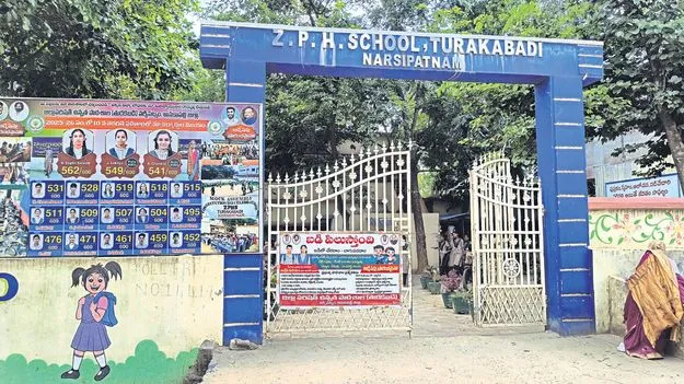 విద్యా సంస్థలకు సౌరభాలు