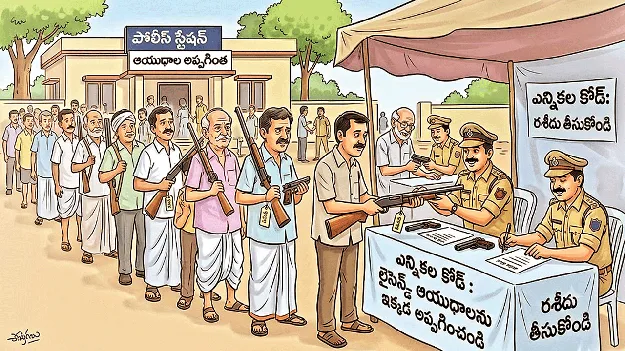 గన్‌కల్చర్‌..