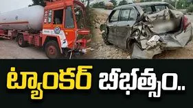 మిర్యాలగూడలో ట్యాంకర్ బీభత్సం.. అంబులెన్స్ సిబ్బందికి సహాయం చేస్తూ ఒకరి మృతి..