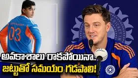 ప్రస్తుతం వైభవ్ సూర్యవంశీ బాధ్యత అదే: టీమిండియా బౌలింగ్ కోచ్