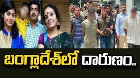 బంగ్లాదేశ్‌లో హిందూ కుటుంబం హత్య.. అదే ఇంట్లో స్నానం, భోజనం చేసిన నిందితులు.. 