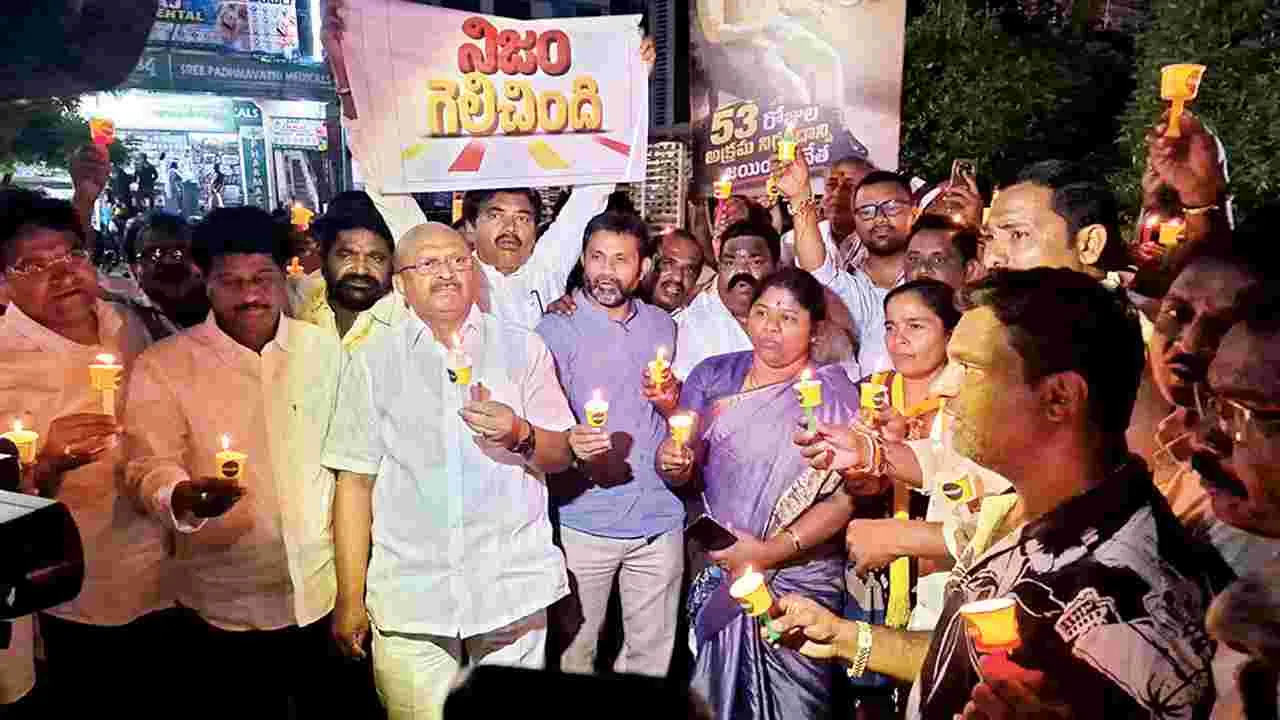 నిజం గెలిచింది..