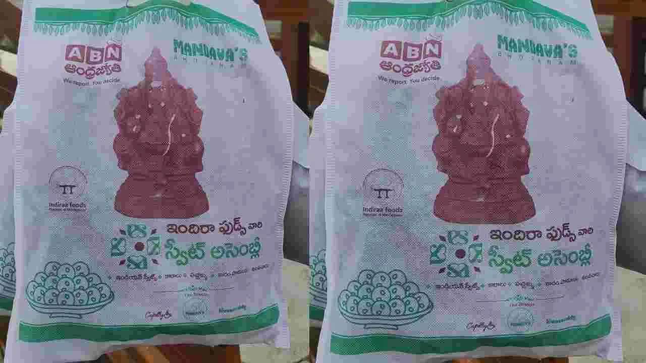 మట్టి వినాయకుడిని పూజిద్దాం.. పర్యావరణాన్ని కాపాడుదాం.. ఏబీఎన్ పిలుపు
