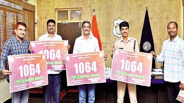 లంచం అడిగితే 1064 నెంబర్‌కు కాల్‌ చేయండి 