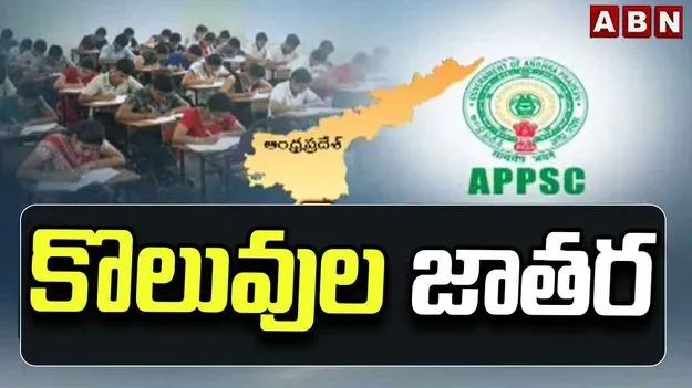 కొలువుల జాతర