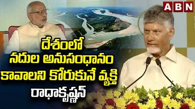 స్వదేశీ విధానంతో స్వయం సమృద్ధి సాధించాలి: సీఎం చంద్రబాబు