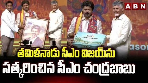 విజయవాడ ఉత్సవ్‌కు వచ్చి కొత్త ఉత్సాహాన్ని ఇచ్చిన సీఎం విజయ్: సీఎం చంద్రబాబు