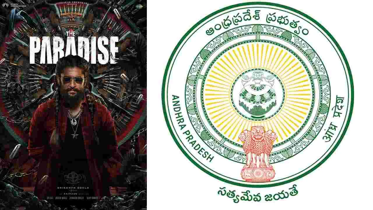 నటుడు నాని ‘ది ప్యారడైజ్’ మూవీ టికెట్ ధరల పెంపునకు ఏపీ సర్కార్ అనుమతి నటుడు నాని ‘ది ప్యారడైజ్’ మూవీ టికెట్ ధరల పెంపునకు ఏపీ సర్కార్ అనుమతి