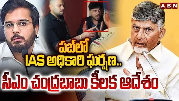 వికాస్ మర్మత్‌పై క్రిమినల్ కేసు.. నివేదిక ఇవ్వాలని సీఎస్‌ను ఆదేశించిన ఏపీ సీఎం 