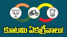 కూటమి ఏకగ్రీవాలు!