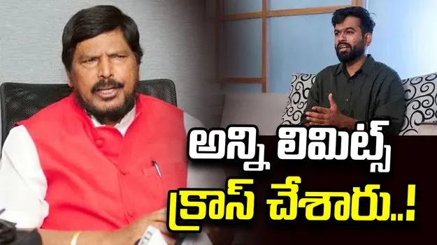 అంబేడ్కర్‌పై వ్యాఖ్యలు.. అభిజిత్ దీప్కే క్షమాపణ చెప్పాలన్న రాందాస్ అథవాలే..