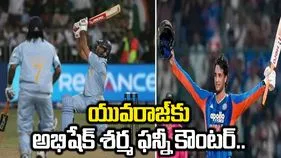 12 బంతుల్లో 50 పరుగులు.. యువరాజ్‌కు అభిషేక్ శర్మ ఫన్నీ కౌంటర్..
