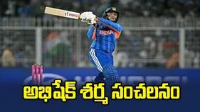 అభిషేక్ శర్మ సంచలనం.. సూర్యకుమార్ యాదవ్ రికార్డు బ్రేక్..