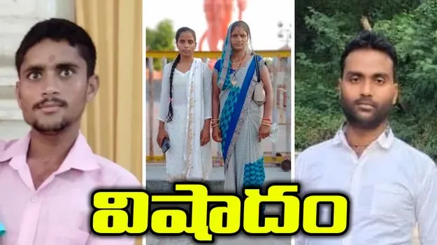 పీడకలగా మారిన రక్షాబంధన్.. ఫార్చ్యూనర్ ఢీకొని ముగ్గురు తోబుట్టువుల మృతి