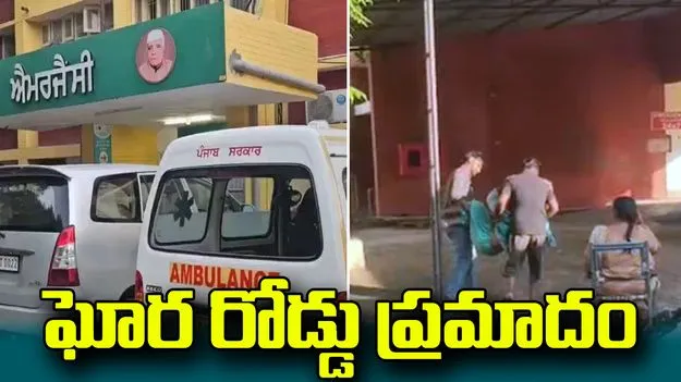 పంజాబ్‌లో ఉపాధి హామీ కార్మికులపై దూసుకెళ్లిన కారు.. 8 మంది దుర్మరణం
