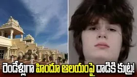 ‘భారతీయులను చంపుతా’.. హిందూ ఆలయమే లక్ష్యంగా రెండేళ్లుగా కుట్ర.!