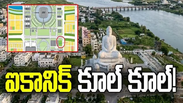 ఐకానిక్‌ కూల్‌ కూల్‌!