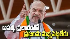 ఇండియా కూటమిని ప్రజలు తిరస్కరిస్తున్నారు: అమిత్ షా
