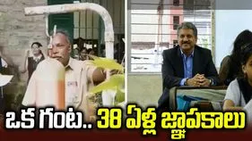 చివరి గంట మోగింది.. పాఠశాల ప్రాంగణం మార్మోగింది.!