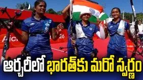ఆసియా క్రీడలు: ఆర్చరీలో భారత్‌కు చారిత్రక స్వర్ణం