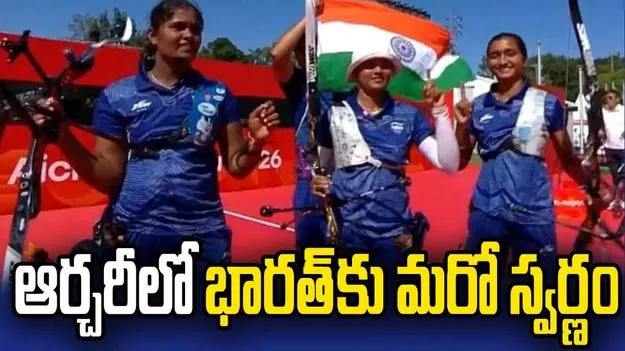 ఆసియా క్రీడలు: ఆర్చరీలో భారత్‌కు చారిత్రక స్వర్ణం