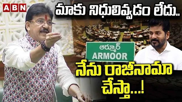 అసెంబ్లీలో మాట్లాడనివ్వకపోతే రాజీనామా చేస్తా: రాకేశ్ రెడ్డి