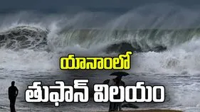 యానాంలో ఆర్నబ్ తుఫాను విలయం