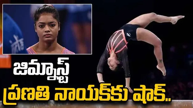 ఆసియా క్రీడల్లో జిమ్నాస్ట్‌ ప్రణతి నాయక్‌, కోచ్‌ అశోక్‌ మిశ్రాకు షాకింగ్ అనుభవం..