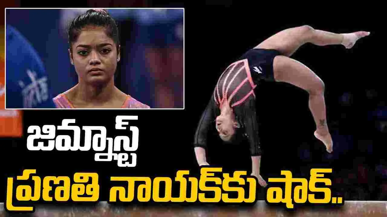 ఆసియా క్రీడల్లో జిమ్నాస్ట్‌ ప్రణతి నాయక్‌, కోచ్‌ అశోక్‌ మిశ్రాకు షాకింగ్ అనుభవం..