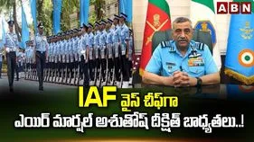 భారత వాయుసేనకు కొత్త అధిపతి.. ఆశుతోష్ దీక్షిత్ నియామకం..