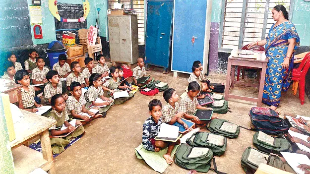 ఎలా చదువుతున్నారు? 