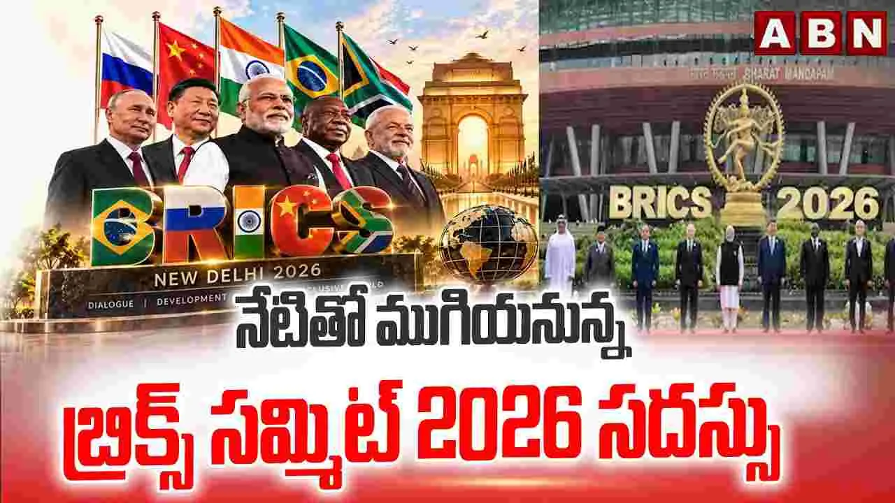 రెండో రోజుకు 'బ్రిక్స్‌'.. ప్రపంచ నేతలకు స్వాగతం పలికిన మోదీ.!