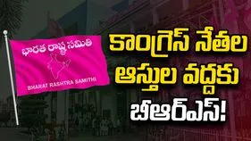 కాంగ్రెస్‌ నేతల ఆస్తుల వద్దకు బీఆర్‌ఎస్‌!