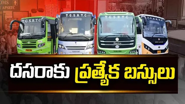 దసరాకు గ్రేటర్‌ నుంచి ప్రత్యేక బస్సులు