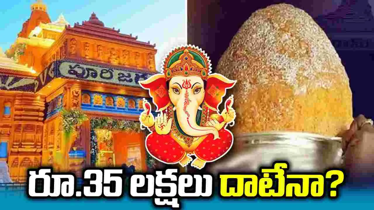 బాలాపూర్ లడ్డూ వేలం నేడే.. ఈసారి ఎంత పలుకుతుందో.? – general బాలాపూర్ లడ్డూ వేలం నేడే.. ఈసారి ఎంత పలుకుతుందో.? – general