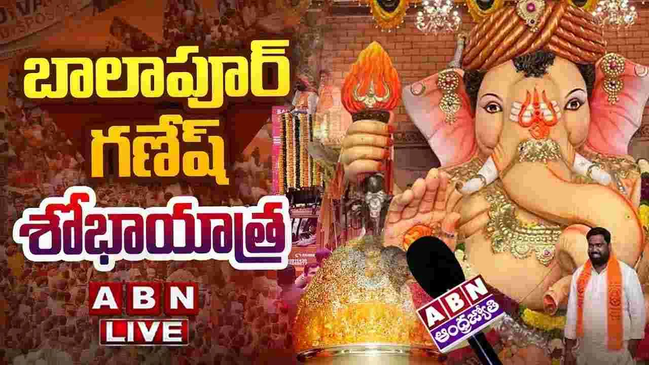 ప్రత్యక్ష ప్రసారం.. బాలాపూర్ గణేష్ శోభాయాత్ర
