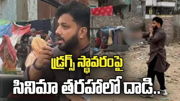 చేతిలో పిస్టల్‌తో డ్రగ్స్ స్థావరంపై దాడి.. బంగ్లాదేశ్ మంత్రి వీడియో వైరల్..