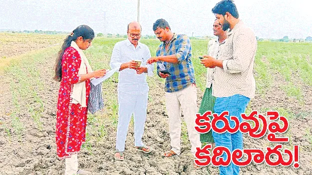 కరువుపై కదిలారు