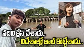 8 నెలల్లో రివర్ క్లీన్.. యువకుడి పనితనానికి మెచ్చిన విదేశీ కంపెనీ..