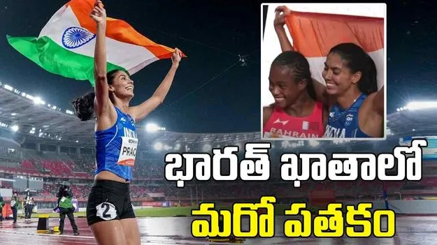 ఆసియా క్రీడలు: 400 మీటర్ల ఈవెంట్‌లో భారత్‌కు కాంస్యం