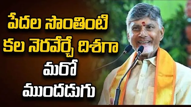 దశాబ్దాల నిరీక్షణకు తెర.. 25 వేల కుటుంబాలకు ఇళ్ల పట్టాలను పంపిణీ చేయనున్న సీఎం