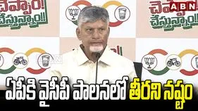 వైసీపీ పాలనలో ఏపీకి తీరని నష్టం: సీఎం చంద్రబాబు