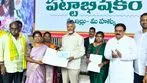 విశాఖపట్నంలో ఇళ్ల పట్టాలు పంపిణీ చేసిన సీఎం చంద్రబాబు