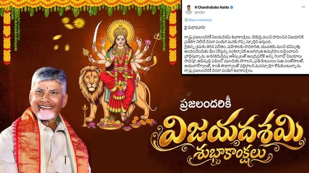 కనకదుర్గమ్మ ఆశీస్సులతో రాష్ట్రం అన్ని రంగాల్లో అభివృద్ధి సాధించాలి: సీఎం చంద్రబాబు