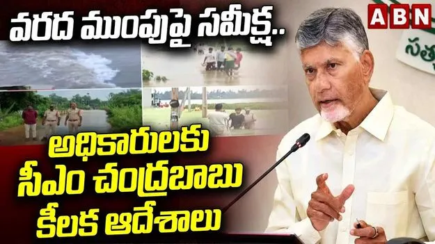 మత్స్యకార కుటుంబాలకు 50 కేజీల ఉచిత బియ్యం.. సీఎం చంద్రబాబు ఆదేశాలు