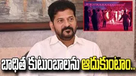 ఎంవీఎస్ఆర్ ఇంజనీరింగ్ కాలేజ్ ఘటన.. బాధితులకు సీఎం రేవంత్ భరోసా
